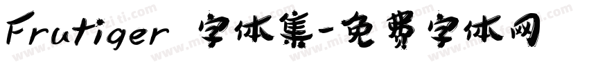 Frutiger 字体集字体转换
